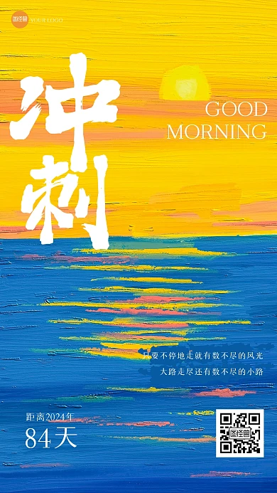 简约风景2023倒计时模板油画风海报