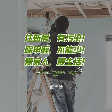 除甲醛工人刷墻房頂裝修綠色紅包頭像