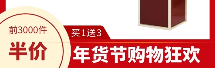 红色大气1688口红模板主图直通车