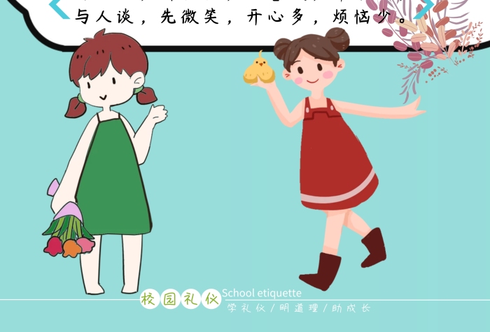 幼兒園校園禮儀講文明樹(shù)新風(fēng)印刷海報(bào)