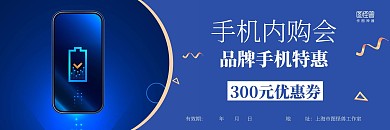 手機(jī)內(nèi)購(gòu)會(huì)手機(jī)優(yōu)惠券代金券