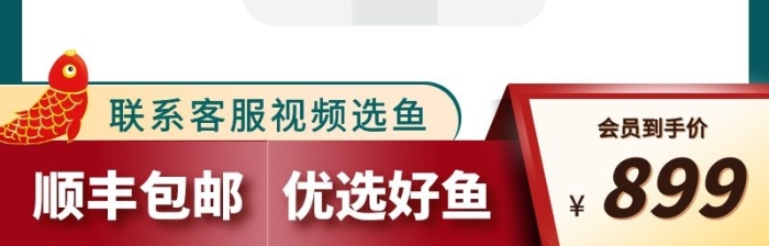 電商紅綠色古風(fēng)金龍魚(yú)主圖直通車(chē)