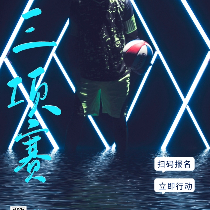 鐵人三項藍(lán)色宣傳運(yùn)動簡約風(fēng)攝影圖海報