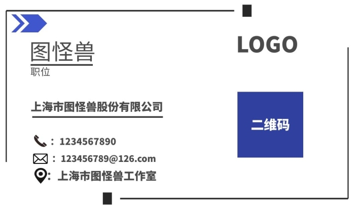防水材料名片模板
