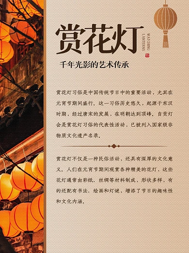 简约质感春节习俗科普小红书内容