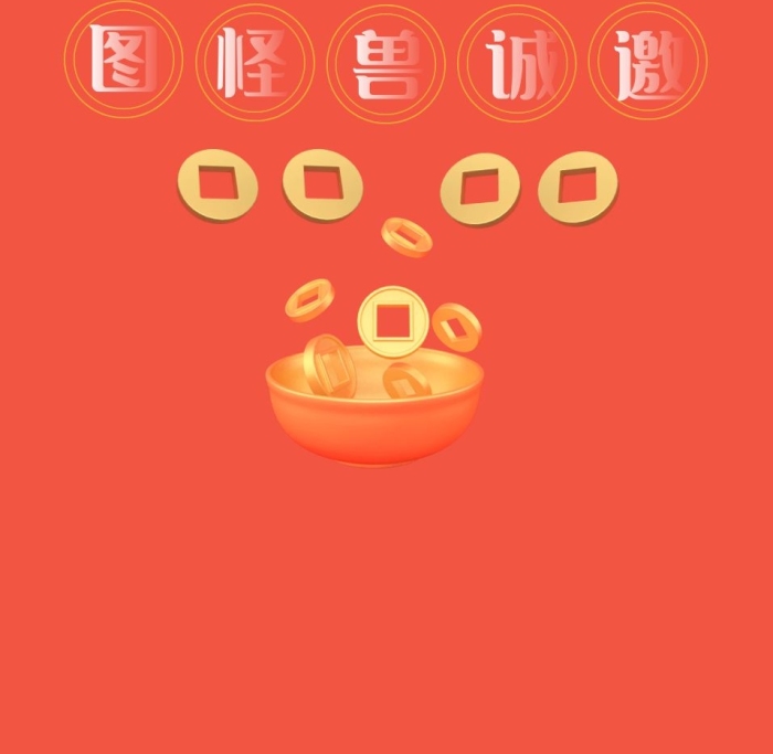 國潮風(fēng)聚寶盆紅色通用紅包