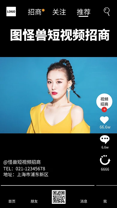 抖音短视频招商简约白色抖音手机海报