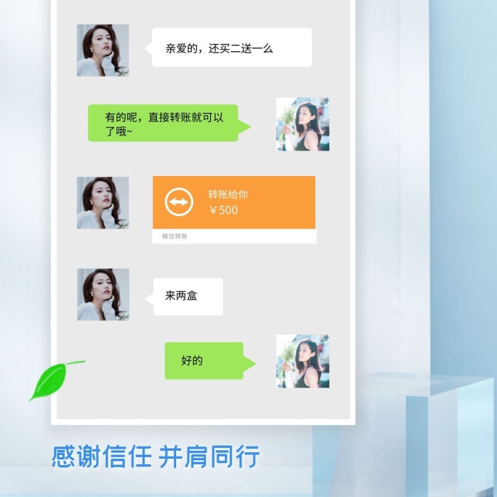 成交曬單收款截圖手機海報