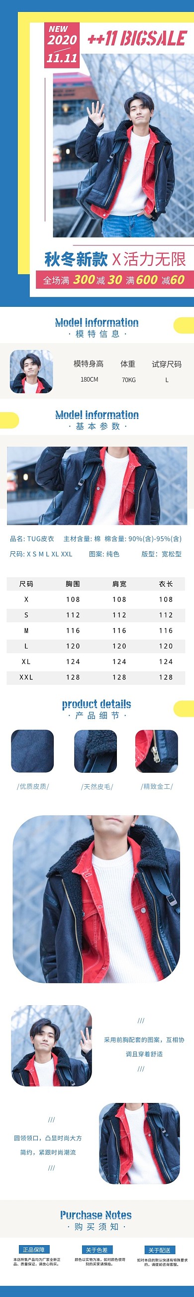 紅藍撞色雙十一潮流男裝外套皮衣詳情頁