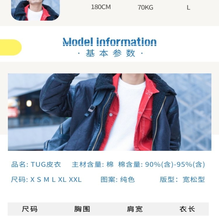 紅藍撞色雙十一潮流男裝外套皮衣詳情頁