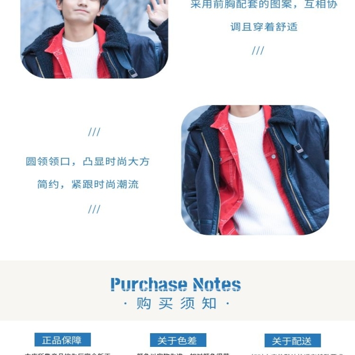 紅藍撞色雙十一潮流男裝外套皮衣詳情頁