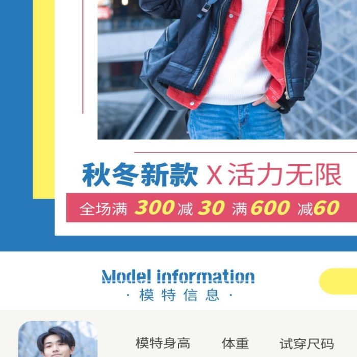 紅藍撞色雙十一潮流男裝外套皮衣詳情頁