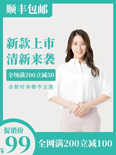 主图直通车淘宝天猫女装