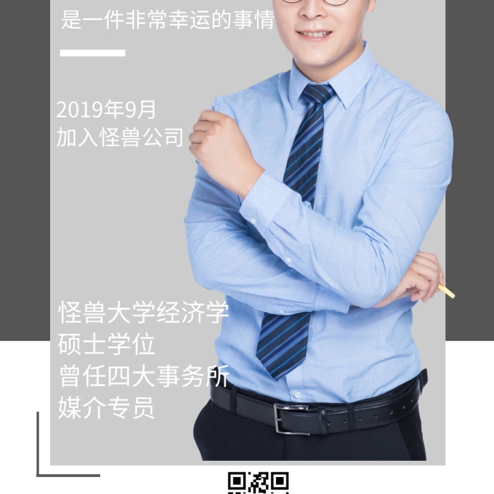 成功人士名片簡介創(chuàng)意手機(jī)海報(bào)
