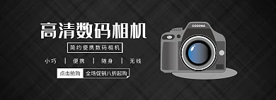 高清相机促销质感黑色banner