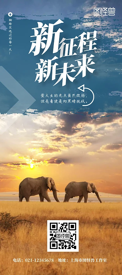 励志教育展架新征程 新未来展架	