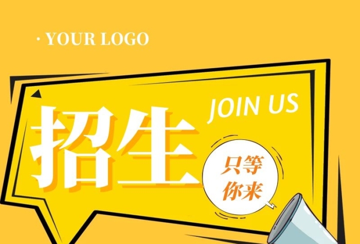 橙色几何大气招生简章营销长图