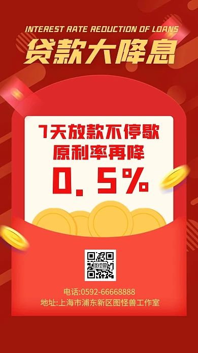 插画风银行优惠活动宣传手机海报