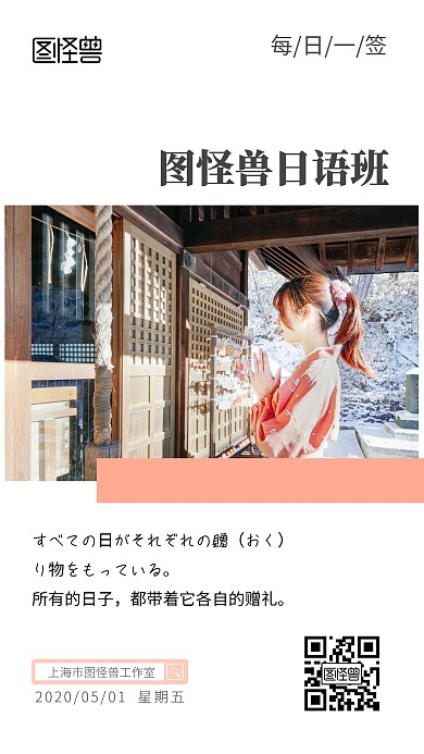 日語教育培訓(xùn)日簽人物美女日本清新