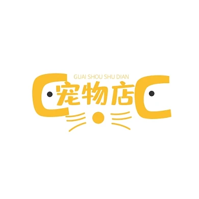 橙色可爱风宠物店字体logo设计	