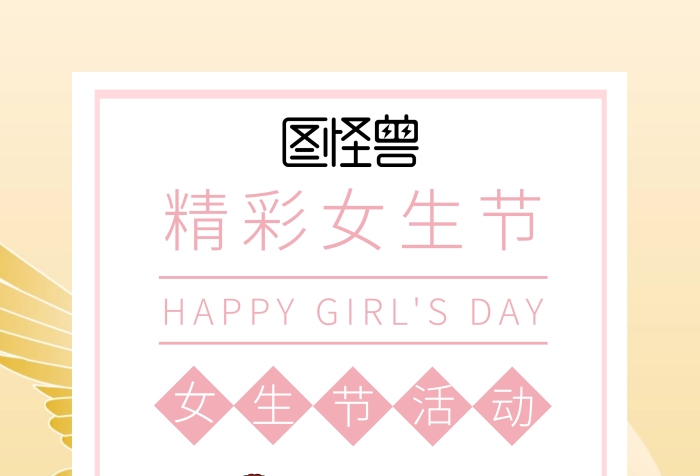 3.7女生節(jié)插畫風(fēng)高校活動(dòng)易拉寶