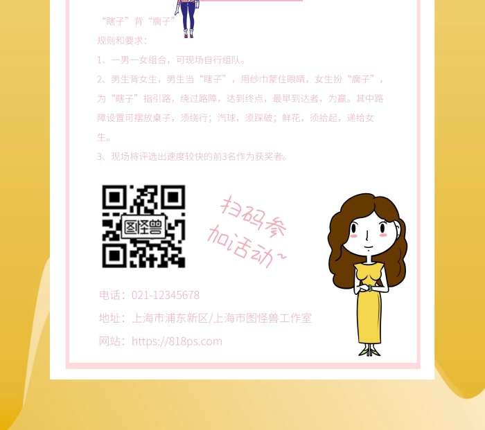 3.7女生節(jié)插畫風(fēng)高校活動(dòng)易拉寶