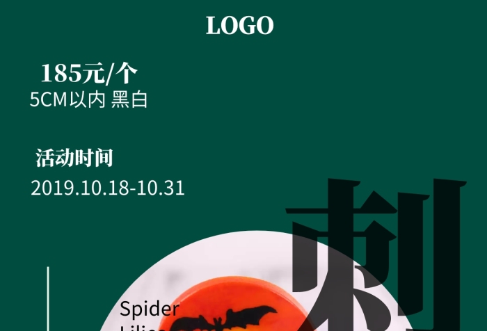 萬(wàn)圣節(jié)刺青店特惠綠色創(chuàng)意手機(jī)海報(bào)