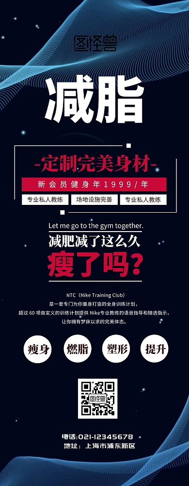 展架减脂黑色创意简约促销易拉宝