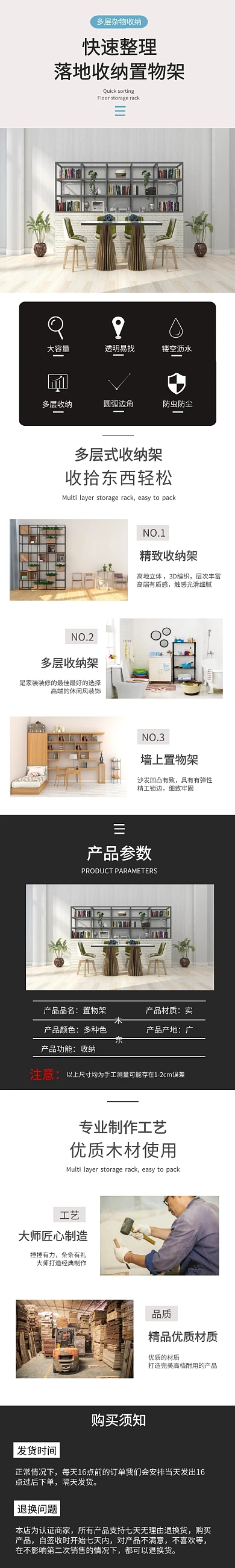 落地置物架家居家用简约浅色电商详情页