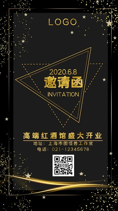 黑色金色简约红酒馆开业电子邀请函