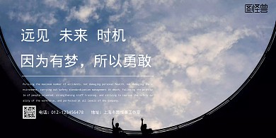 簡約質感企業(yè)方針背景板橫版海報