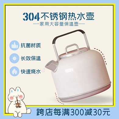 不銹鋼純白底藍(lán)色簡(jiǎn)約卡通熱水壺主圖直通車