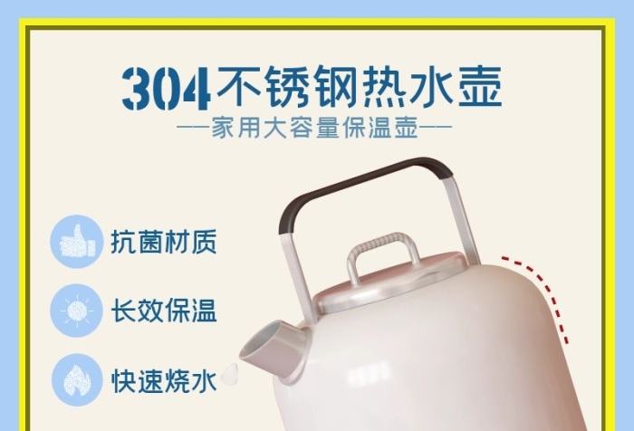 不銹鋼純白底藍色簡約卡通熱水壺主圖直通車