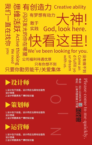 广告传媒简约风招聘春招海报