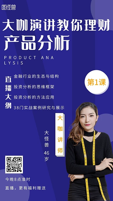 大咖演讲海报蓝色简约大气宣传