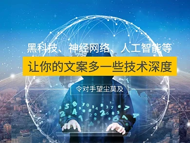 黑科技神经网络人工智能红包公众号配图