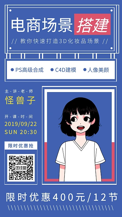 电商场景搭建互联网培训课