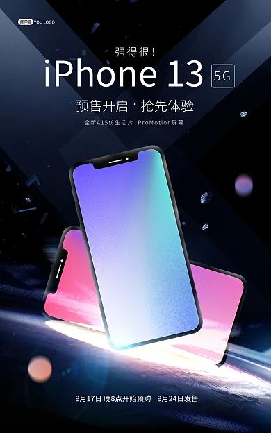 苹果手机iphone13电商竖版海报