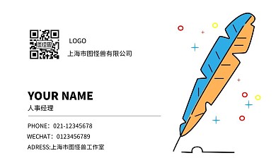 流行藍(lán)黃拼色招聘招工名片