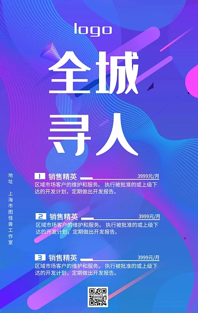 卡通小清新招聘招募企业校招毕业季手机海报