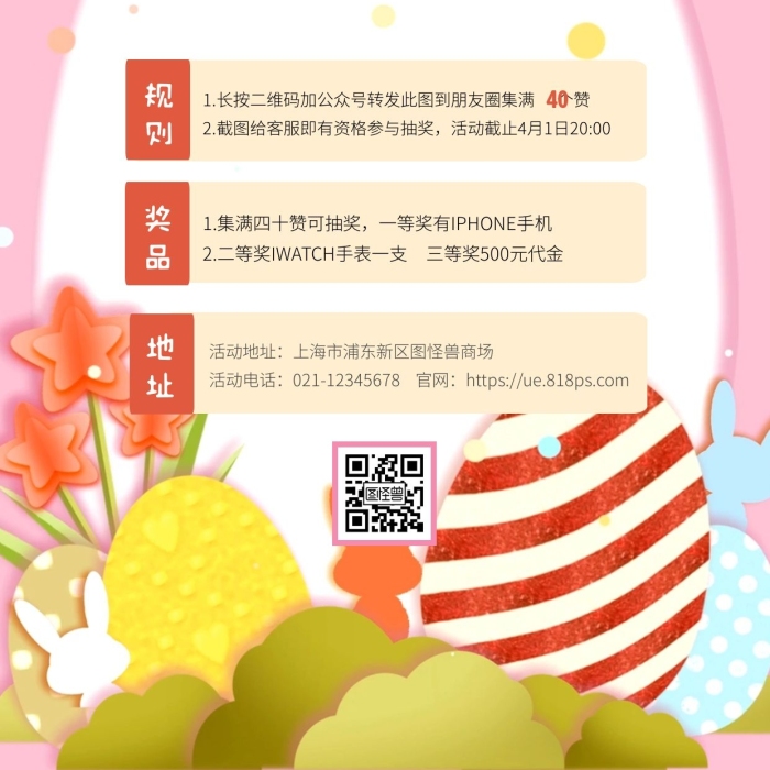 簡約粉色創(chuàng)意愚人節(jié)暖春行動手機海報
