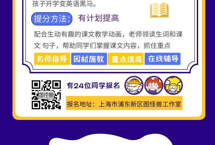 寒假提分班開(kāi)課輔導(dǎo)學(xué)生簡(jiǎn)約藍(lán)色豎版海報(bào)
