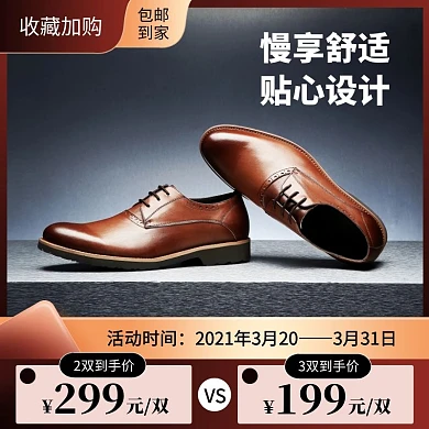 贴心设计商务皮鞋棕色黑色简约主图直通车	