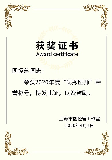 榮譽證書內(nèi)頁設(shè)計