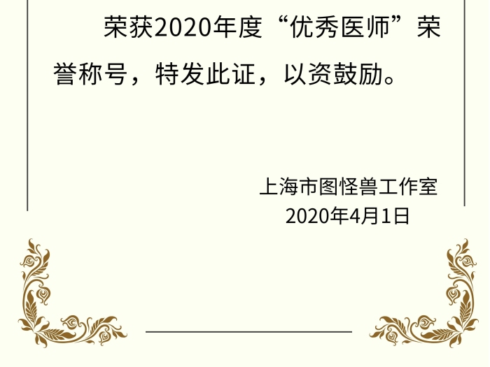 榮譽證書內(nèi)頁設計