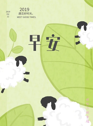 粉色你好早安小清新宣传海报
