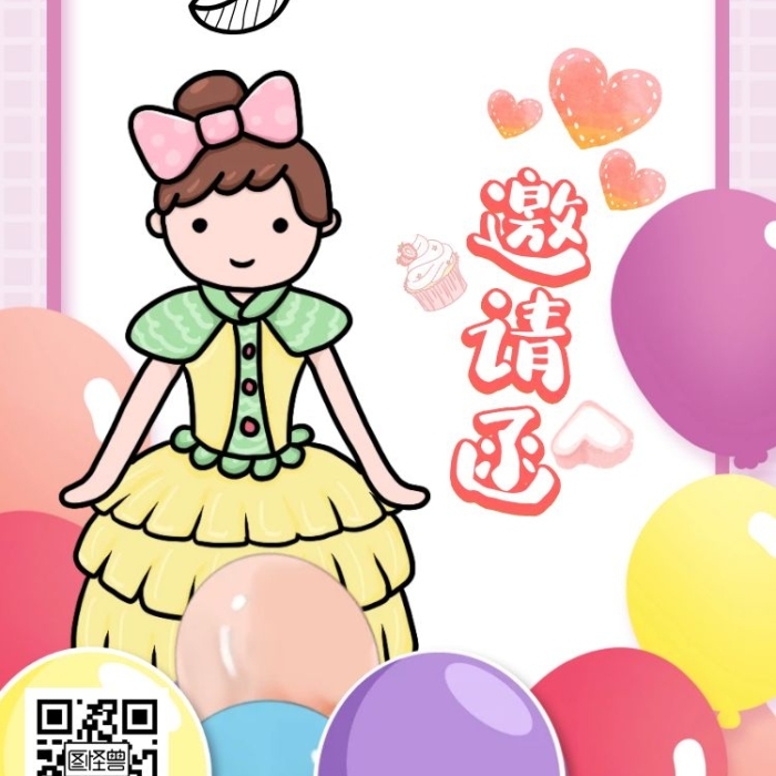 可愛粉妮妮公主生日會豎版邀請函