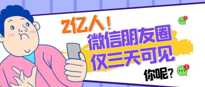 簡(jiǎn)約卡通2億人微信朋友圈文案公眾號(hào)封面