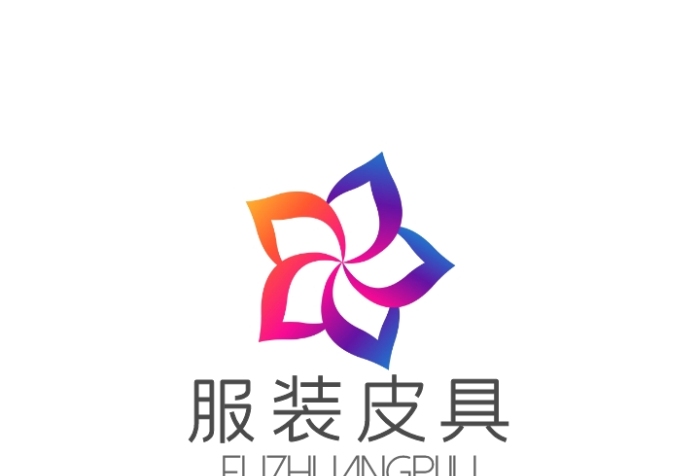 服裝皮具logo設(shè)計(jì)