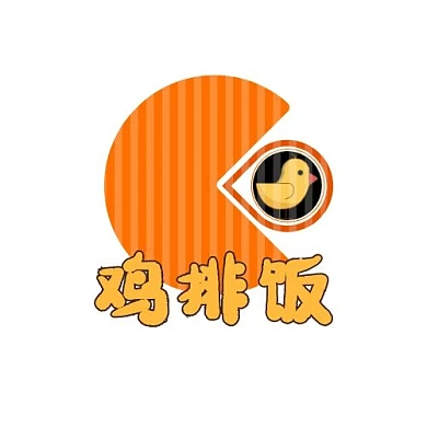 黄色标题体卡通创新鸡排饭logo